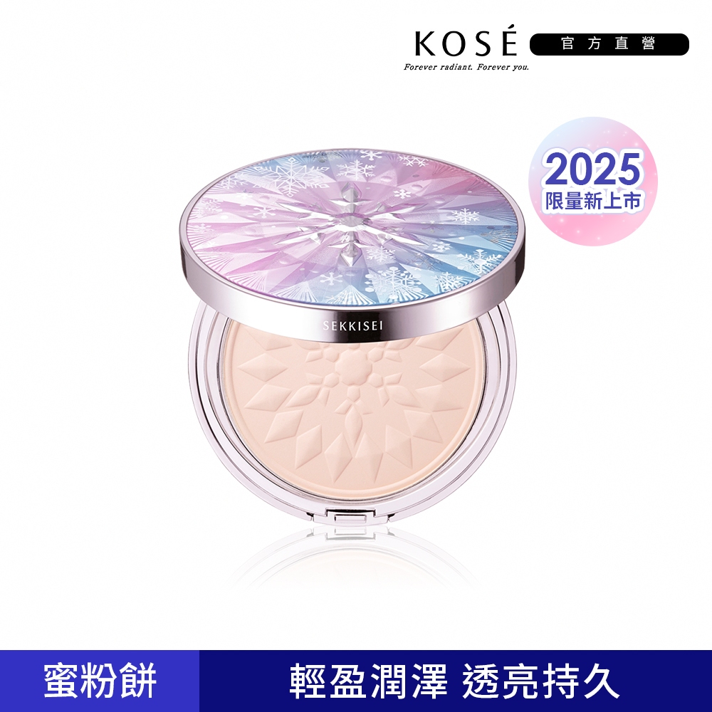KOSE 高絲 雪肌精 雪耀魔幻蜜粉餅(兩款可選) 17g