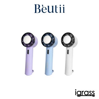IGRASS IGS054 製冷式強力靜音風扇 三色可選 冰鎮冷敷 手持風扇 三段風速 Beutii
