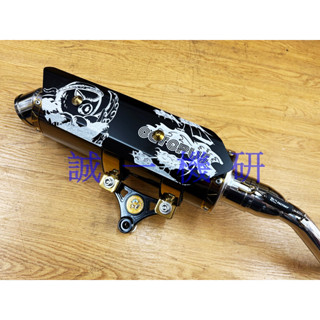 誠一機研 現貨 章魚 黑金鈦炮管 合法排氣管 下繞 側繞 RTS 165 JET SL + 158 三陽 光陽 改裝