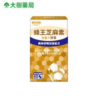 日本味王 蜂王芝麻素膠囊 60粒/盒 大樹