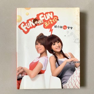 『二手書』Fun Fun馬後炮