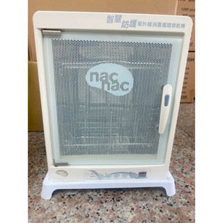 NAC NAC智慧防護紫外線消毒迴圈烘乾機