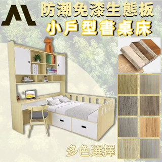 本地超夯 多功能書架床 榻榻米床 實木床 收納床 抽屜床 床架組 3.5尺單人加大 3尺單人床 6尺雙人加大 雙人5尺