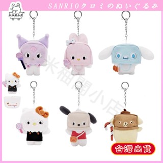 臺灣出貨 Sanrio 萬聖節 頭套可拆 布丁狗掛件 可愛鬼庫洛米 三麗鷗 美樂蒂 玉桂狗吊飾 kt娃娃 夜光帕恰狗玩偶