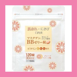 《日本 🇯🇵》大木BB維他命軟糖 果凍錠 30日 120錠葡萄柚口味 維生素 口嚼錠 軟糖錠