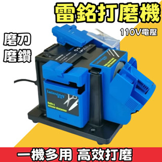 電動磨刀器 110V打磨機 全自動磨鑽機 磨鑽頭打磨機 工具磨鑽頭砂輪機電動家用微型磨刀機磨刀石 雷銘磨鑽機