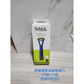 舒適修整造型刮鬍刀1刀架1刀頭