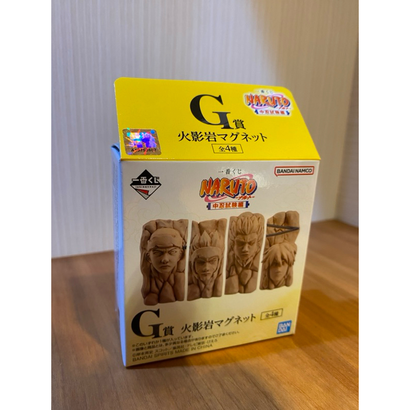 火影忍者 一番賞 中忍考試篇 G賞 火影岩磁鐵