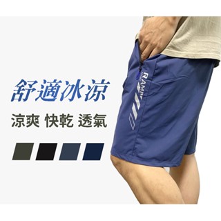 男短褲 涼感短褲 休閒褲 五分褲 運動褲 輕薄彈力柔軟舒適透氣 M-XL 2661