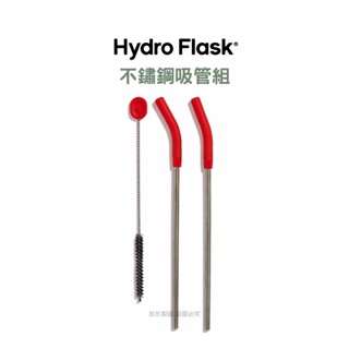 Hydro Flask 不鏽鋼吸管組