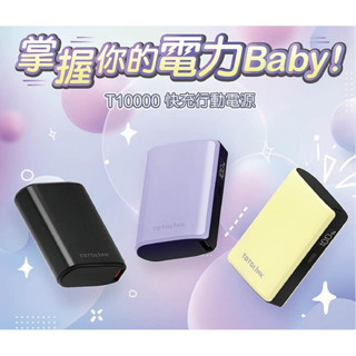 TOTOLINK T10000 Type-C 雙向快充行動電源