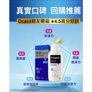 落健 潔淨健髮 頭皮洗髮露200ml