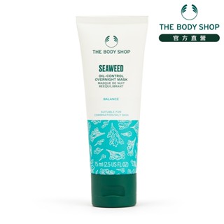 【THE BODY SHOP 美體小舖】海藻淨化控油晚安凍膜 -75ML(商品效期4-6個月)