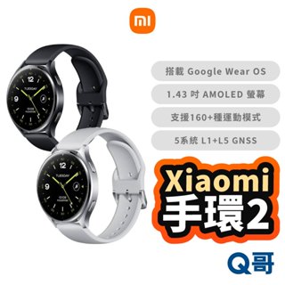 小米 手環 2 智慧手環 運動手環 智慧手錶 手錶 小米手環 手環2 小米手錶 運動手錶 智慧手環 福利品 mi190