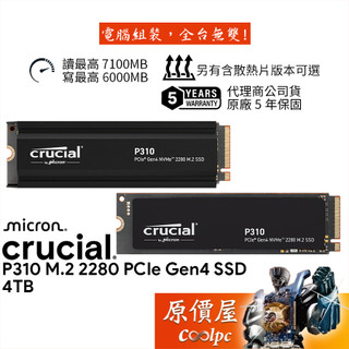 Micron美光 Crucial P310【4TB】M.2 PCIe 4.0/SSD固態硬碟/原價屋【支援PS5】
