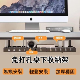 桌下理綫架 桌下電線收納架 免打孔理線盒 路由器置物架 插座收納架 延長線收納盒 電線收納架 電腦桌下收納
