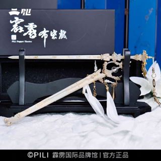 【強哥數位生活小舖】全新現貨 加送展示架【道劍相忘】霹靂 娃類武器 JP 娃 客製化模型 道劍 劍非道 劍非刀 刀劍忘機