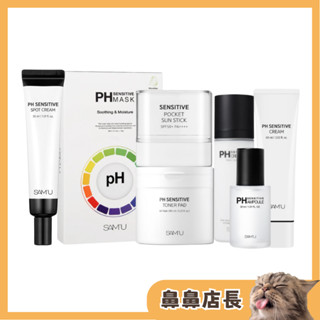 【鼻鼻店長】SAM'U｜防曬棒 舒緩平衡系列 PH舒緩面膜 防曬棒 韓國 棉片 噴霧 面霜 韓國 SAMU