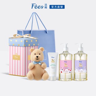 Fees法緻 幸福泡泡彌月禮盒 嬰兒柔護泡泡露300ml *2+嬰兒爽身乳霜70ml+奶茶熊澡棉*1