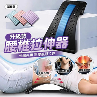 【隔日到貨&腰椎拉伸器】腰椎背部拉伸 腰椎牽引器 腰痠拉筋板 靠背板拉背神器 腰部按摩 脊椎矯正器 腰椎拉伸 腰椎伸展