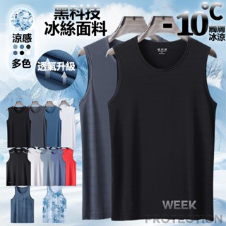 大尺碼 背心男 冰絲背心 吸濕排汗衣 排汗衫 速乾衣 涼感背心 背心上衣 背心睡衣 運動背心 跑步背心 涼感衣 冰絲衣