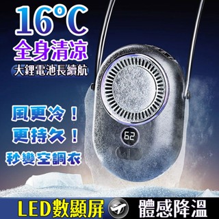 特價免運✅冰敷小風扇 掛腰風扇 隨身風扇 超導體製冰 腰掛風扇 腰掛式風扇 掛腰風扇 腰間風扇 戶外運動風扇 小米電風扇