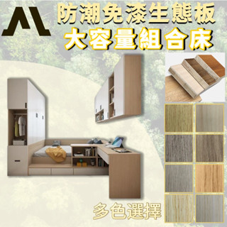 本地超夯 日式榻榻米床 半高床 實木床 落地床 書桌床 衣櫃床架 3.5尺單人加大 3尺單人床 6尺雙人加大 雙人5尺