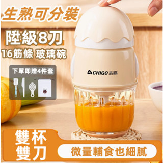 小米優選✨嬰兒輔食機 寶寶料理棒 食材攪拌機 攪肉機 碎肉機 食物調理機 家用電動 小型迷你 多功能攪拌 米糊絞肉機