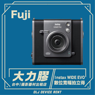 .【臺中大力膠】攝影器材出租 →FUJI 富士instax WIDE EVO 數位拍立得相機 出租｜畢製｜廣告｜案件｜