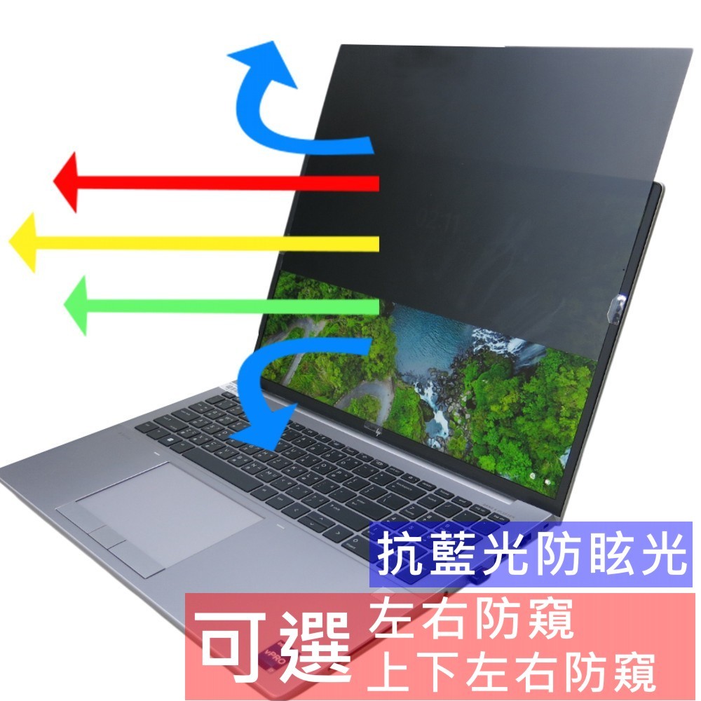 【Ezstick】HP ZBook Fury 16 G10 16吋 NB 抗藍光 防眩光 防窺片