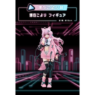 【RanRaku】萬代一番賞-Hololive～Cyberpunk Style～博衣小夜璃-模型套組【現貨】