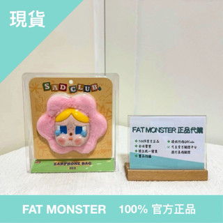 POP MART泡泡瑪特CRYBABY悲傷俱樂部系列-矽膠毛絨耳機包