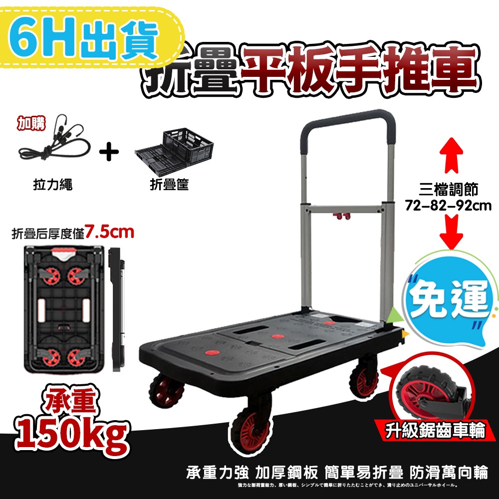 免運【柏詩互創】折疊平板手推車 好市多推車 折疊推車 手推車 折疊手推車 平板推車 手推車折疊 承重150公斤