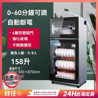 170 烘碗機 消毒櫃 家用烘碗機 110V消毒櫃 商用碗筷刀具消毒櫃 立式餐具櫃 餐具消毒高溫殺菌櫃 大容量消毒碗櫃
