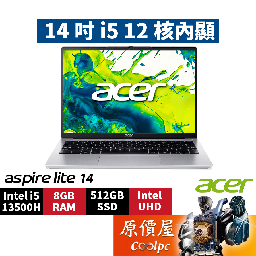 Acer宏碁 Aspire Lite AL14-71P-53T3〈銀〉i5/14吋文書筆電/原價屋【升級含安裝】活動贈