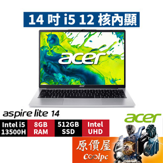 Acer宏碁 Aspire Lite AL14-71P-53T3〈銀〉i5/14吋文書筆電/原價屋【升級含安裝】