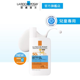 理膚寶水 安得利兒童夏卡防曬 50ml 兒童專用 官方旗艦店