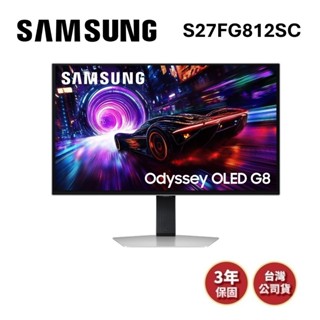 SAMSUNG三星 S27FG812SC (蝦皮優惠券) 27吋 G8螢幕 顯示器