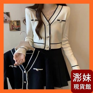 【浵妹】現貨秒出 RJ20 洋氣時尚短版薄款小香風v領針織衫女 毛衣開襟衫外套 高級感小香風針織衫 小香風外套 小香外套
