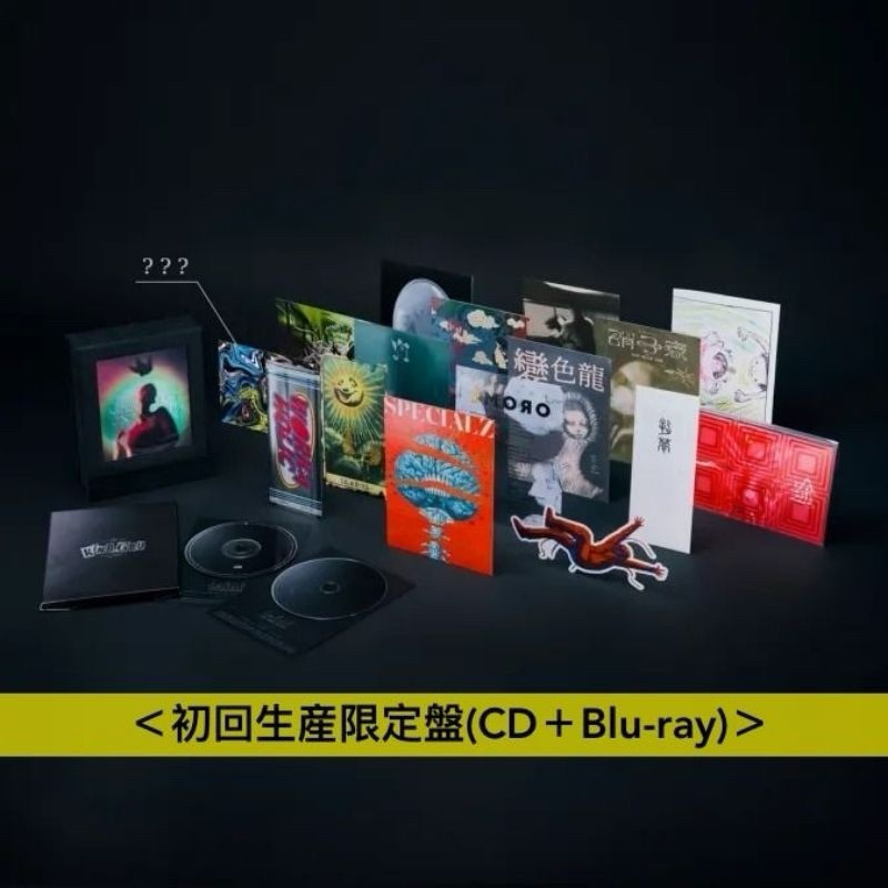 King Gnu CD Blu-ray 限定グッズ まとめ売り THE GREATEST UNKNOWN【初回生産限定盤】・King Gnu | Sony