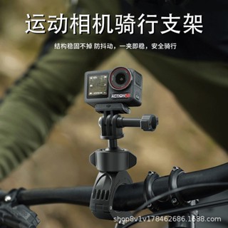 [臺灣現貨]運動相機自行車支架 機車手機支架 行車紀錄器 運動相機支架 GOPRO Insta360 DJI