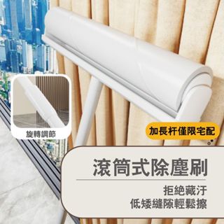 清潔用品 滾筒式除塵器 加長版 黏毛器 滾輪 替換 除塵 清潔用品 生活物品