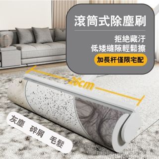 清潔 滾筒式除塵器 加長版 黏毛器 滾輪 替換 除塵 清潔用品 生活物品