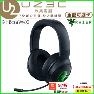 Razer 雷蛇 Kraken V3 X 北海巨妖 電競耳機 電競耳機麥克風【U23C實體門市】