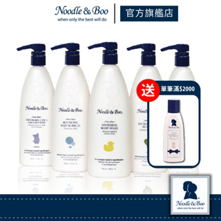 【官方總代】美國Noodle & Boo 寶寶洗髮精沐浴露乳液 237ml / 473ml （寶寶乳香/薰衣草香/無香）