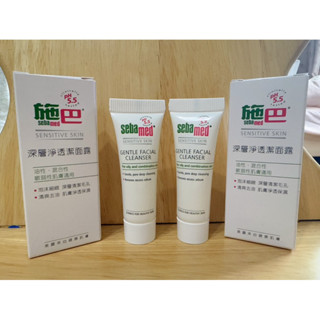 現貨正品👍施巴深層淨透潔面露10ml