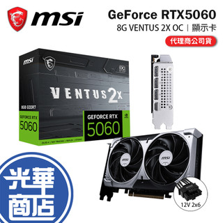 MSI 微星 GeForce RTX 5060 8G VENTUS 2X OC 顯示卡 RTX5060