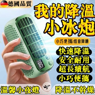 ⚡6H出貨⚡隨身電風扇 隨身風扇 掛脖風扇 戶外運動 手持電風扇 小風扇 隨身風扇 風扇 充電電風扇 小電風扇 小米風扇