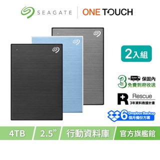【Seagate 希捷】One Touch 4TB 進階型輕巧行動硬碟 多入組