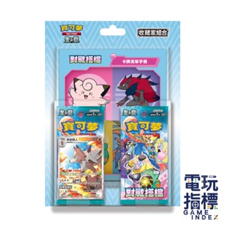 【電玩指標】十倍蝦幣 寶可夢卡牌 寶可夢 集換式 卡牌 寶可夢 對戰搭檔 皮皮 莉莉艾 N 奇樹 電肚蛙 索羅亞克